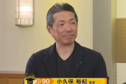 祝勝会小久保監督のインタビューが面白すぎるｗｗｗｗ