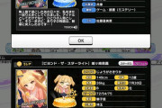 【デレステ】矛盾があるんだが