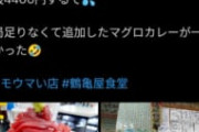 【悲報】テレビで紹介された特盛マグロ丼のお店、放送内容と実物が違うと炎上ｗｗｗｗｗｗ