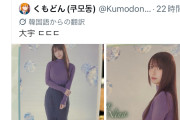 【画像】外国人「砂時計と山」【ラブライブ！蓮ノ空】