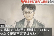 【速報】脳外科医 竹田くんモデルの医師(46)、声明を発表ｗｗｗｗｗｗｗｗｗｗ