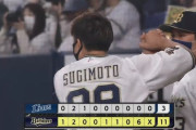 【オリックス対西武4回戦】オリックスが１１－３で西武に勝利し連敗４でストップ！今季初チーム二桁得点！杉本決勝打！吉田正特大弾！西武、投手陣乱れて11失点大敗