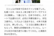 【朗報】ミカエルミシェルちゃん、日本で通年免許を目指す!!