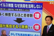 ＜テレビ朝日＞ネットのデマに釣られる