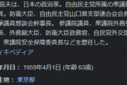 岸防衛相「支援者を多く集めることは必要なこと」統一教会との付き合いと選挙支援を認める