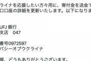 ウクライナ大使館に嬉々として寄付してるやつらって自分が戦争支援してる自覚ないの？