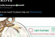 【ホロライブ】セシリアのI am human認証で苦い顔してるの草【holoJustice】