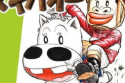 なぜ『みどりのマキバオー』は子供が読む週刊少年ジャンプで人気を得られたのか