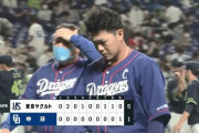 中日ドラゴンズ借金10(現在5連敗中)←これ地味にやばくね？