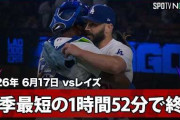 大谷翔平がキャリア初「自身の本塁打による1-0勝利」を達成！←「明日登板なのに」（海外の反応）
