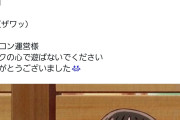 【悲報】プリキュア5人とのハイタッチ会がサプライズで14人とハイタッチ出来ることに！→プリキュアおじさんブチ切れで公式凸