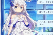 【画像】ソシャゲのチャット機能でAIにセクハラするの楽しすぎるｗｗｗｗｗｗｗｗ