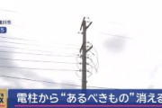 【千葉】電柱から電線1600m盗まれる　電気が使えず…街は「真っ暗です」　被害額400万円相当