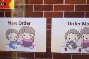 【朗報】すき家、「秩序」を注文可能になる