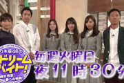 【乃木坂46】「ザ・ドリームバイト！」、今日もこの3人は美しいなw
