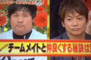 香取慎吾『解散の危機は…4回はあったかなぁ～w』中居正広『お前そういう話マジでやめろ（ブチ切れ』