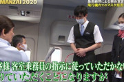 【悲報】ビートたけしさん、マスク拒否して飛行機から降ろされていた
