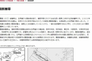 【警固断層帯】日本一危ない「ねじれた断層」が九州にあった…政府は地震発生確率「Sランク」に