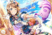 スクスタでMargaretやったらスタミナガンガン削られてクリア出来ないんだけど【ラブライブ】