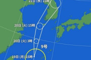【NHK】 台風9号 宮古島付近で発生 東シナ海を北上する見込み ［8/19］  [仮面ウニダー★]