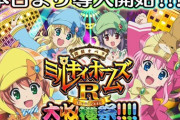 【新台初日】パチスロ探偵オペラミルキィホームズR大収穫祭!!!!の初打ち評価 感想 出玉報告