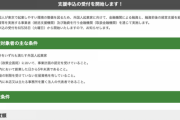 【朗報】小池百合子「外国人が東京で起業すれば1500万円無担保で貸します」中国で祭りに