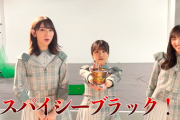 【日向坂46】スパイシーブラック丹生ちゃん爆誕ｗｗｗｗｗｗｗｗｗｗ