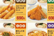 【画像あり】うどんよりうどん以外のメニューが充実しているうどん屋「山田うどん」のうどん
