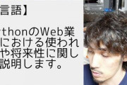 【！？】ITの仕事に就いたらスキマ時間も絶え間なく勉強しなくてはならないという風潮・・・