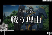 【アニメ感想】 境界戦機 第3話「戦う理由」【Twitter #kk_senki #境界戦機】