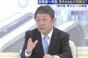 【悲報】自民・茂木幹事長「総理になってやりたい仕事があるのは間違いない」(ライドシェアや副業全面解禁)