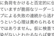 既にアルツ始まってます？　～　【馬鹿】　ｸﾞｰｸﾞﾙ原口「私は一貫して移動の制限を主張」　1日前「東京の過密を減らす事はむしろ大切」