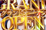 大阪市の「グランキコーナ西淀川店」「グランキコーナ鶴見店」が8月1日にグランドオープンへ！