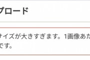 ヤフオクがメルカリに抜かれた理由が分かる画像がこちらw