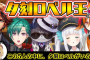 奇想天外な企画を実施するVtuberさん達・・・