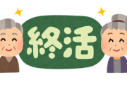 【テレビ】終活中の61歳・磯野貴理子“洗濯機なし生活”4カ月で新たに捨てたもの「必要ない」　スタジオあ然