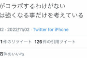 【朝倉未来、謎の外国人に頭痛ネタをバカにされて炎上】の噂