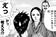 【悲報】キングダム、休載ｗｗｗｗｗｗｗｗｗｗ