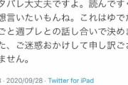 【悲報】ゆでたまご先生「ネタバレやめろ！」→「やっぱええわ！みんなすぐ感想言いたいもんな！」