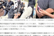 【衝撃】辺野古抗議団体が謝罪「辺野古沖事故が知事選に影響を与えてしまって申し訳なく思う」