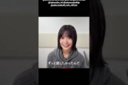 大沼晶保 谷口愛季 写真集発売まであと33日！#バレンタイン動画 櫻坂46 写真集 櫻撮 VOL.01 3月17日発売！