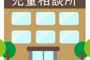 【悲報】児相とかいう役立たず組織←これｗｗｗｗｗ