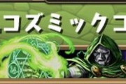 【パズドラ】10周年と約半年経って、やっとパズル＆ドラゴンズらしくなってきたな