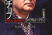 【訃報】旧ソ連最後の指導者ゴルバチョフ氏が死去