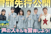 【日向坂46】おひさま講師・東山奈央さん、あの現場を目撃していた！【ひななり】