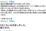 へずまりゅう市議「過去の投稿を嫌がらせで出す人がいます。迷惑系時代の頃は本心ではありません。過去のおこないは反省しました」