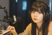 【乃木坂46】齋藤飛鳥が他のラジオに殆ど出演しない理由・・・