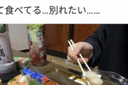 【悲報】この食べ方、NGだったｗｗｗｗｗｗｗｗｗｗｗｗｗｗｗｗｗｗｗｗｗｗｗｗｗｗｗｗｗｗ