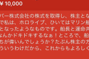 カバー株式会社（ホロライブ）が上場した結果ｗｗｗｗｗｗｗｗｗｗｗｗｗｗｗｗｗｗｗｗｗｗｗｗｗｗｗｗｗｗｗ