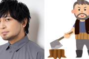 中村悠一さんが薪割りデビュー！初々しい姿＆公式が捉えたヤラセの瞬間に「嘘しか言わないｗ」